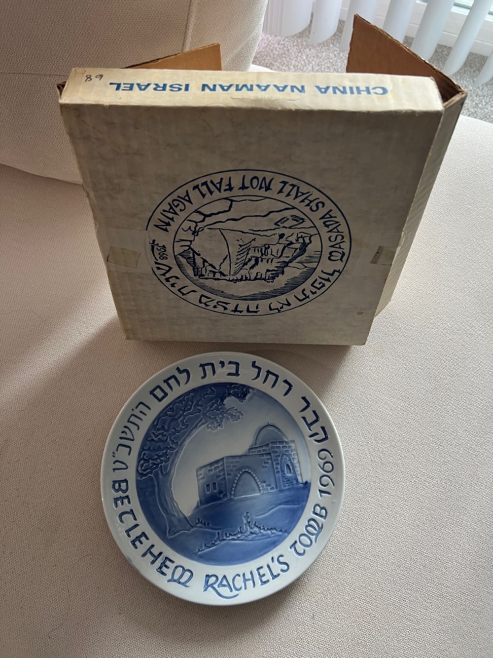 Rachel's Tomb 1969 Commemorative Blue Decorative Plate